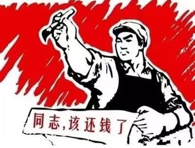 昌吉个人债务清收